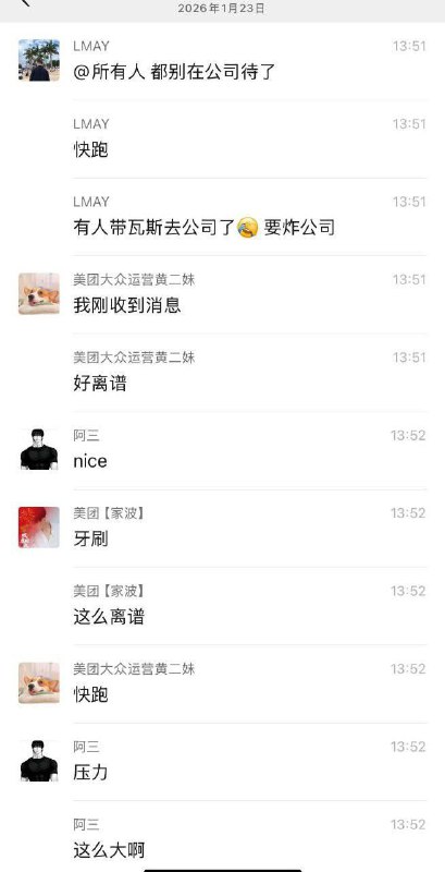 成都某写字楼，员工带瓦斯要炸公司成都某写字楼，员工带瓦斯要炸公司