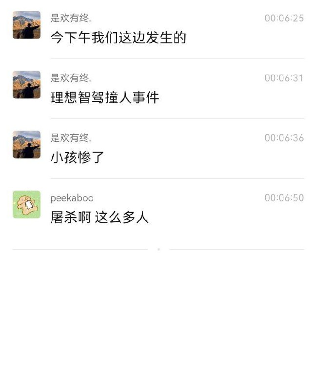 8月6日，山东省荣城市崖头街，一辆理想汽车失控撞击多人，现场多人死伤中国大区事故血腥小编注