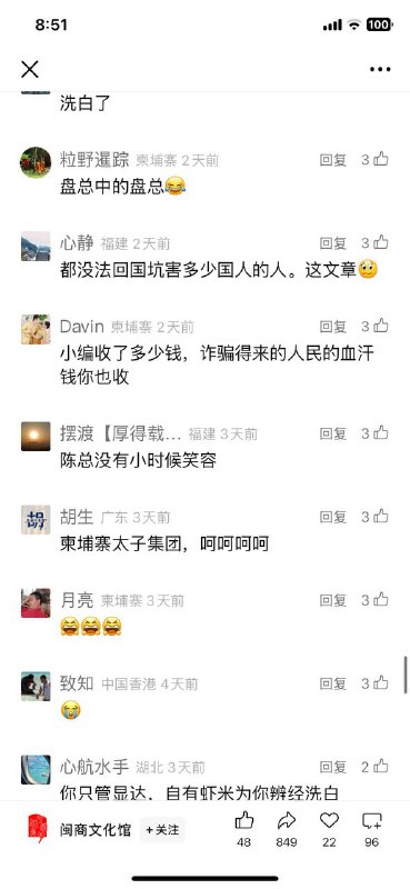 经典回顾陈志 未被老美没收比特币前在中国的媒体形象（当时翻车已在评论区）经典回顾陈志 未被老美没收比特币前在中国的媒体形象（当时翻车已在评论区）