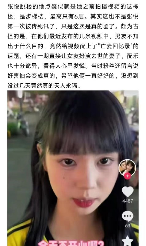 #坠楼 ？？#坠楼 ？？