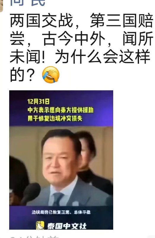 谁家战争赔款？