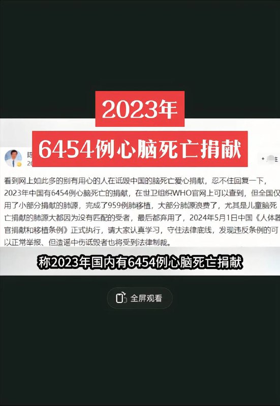 什么样的病才会脑死亡？ #器官什么样的病才会脑死亡？ #器官