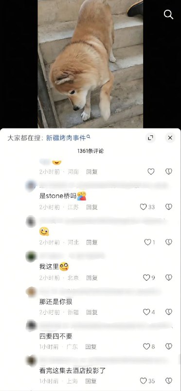 #大冲塔运动墙内网友在抖音评论区讨论乌鲁木齐大火、贵州转运大巴、北京四通桥、彭立发口号、白纸运动、重庆大学城投影……最热评论甚至有5000多个赞👍🏻😮#大冲塔运动墙内网友在抖音评论区讨论乌鲁木齐大火、贵州转运大巴、北京四通桥、彭立发口号、白纸运动、重庆大学城投影……最热评论甚至有5000多个赞👍🏻😮