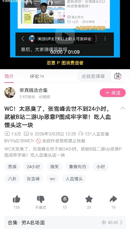 ⏰TV之双标时刻⏰TV之双标时刻