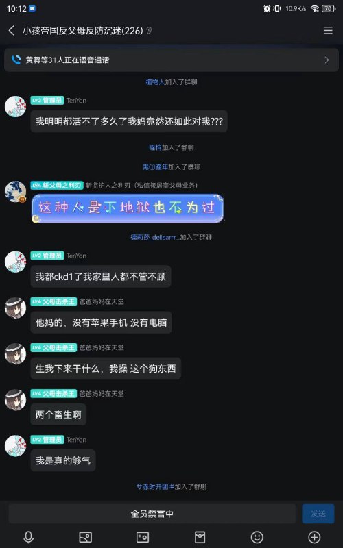 开眼了小孩帝国#聊天记录开眼了小孩帝国#聊天记录