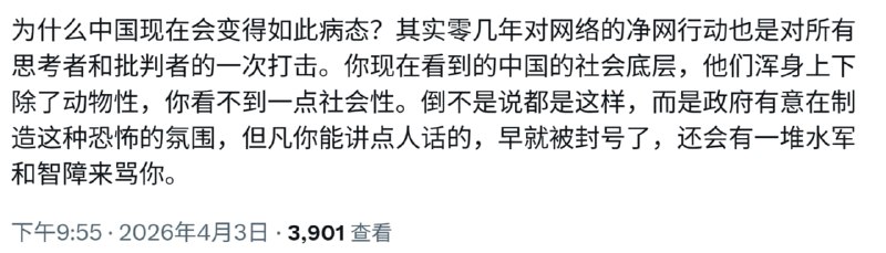 拜中共网军所赐