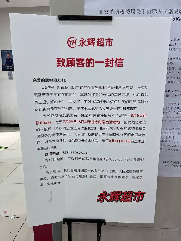 郑州新悦荟永辉超市 #倒闭潮郑州新悦荟永辉超市 #倒闭潮