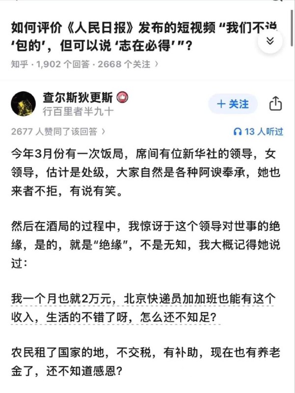 中共文宣口现状中共文宣口现状
