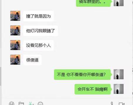 #女司机 故意撞人#女司机 故意撞人