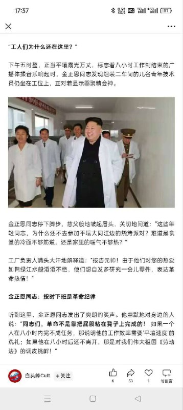 #金正恩