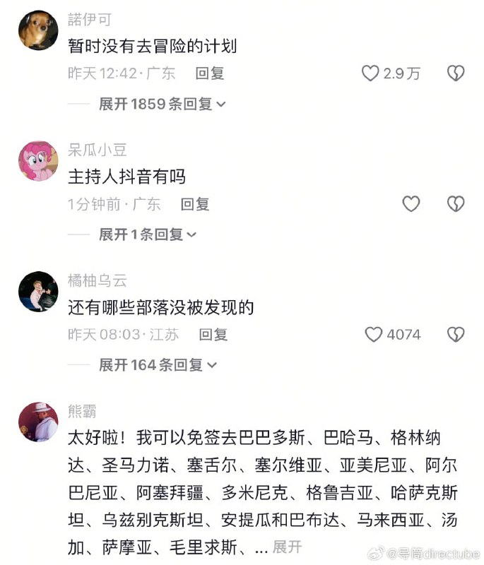“暂时没有冒险计划”“暂时没有冒险计划”