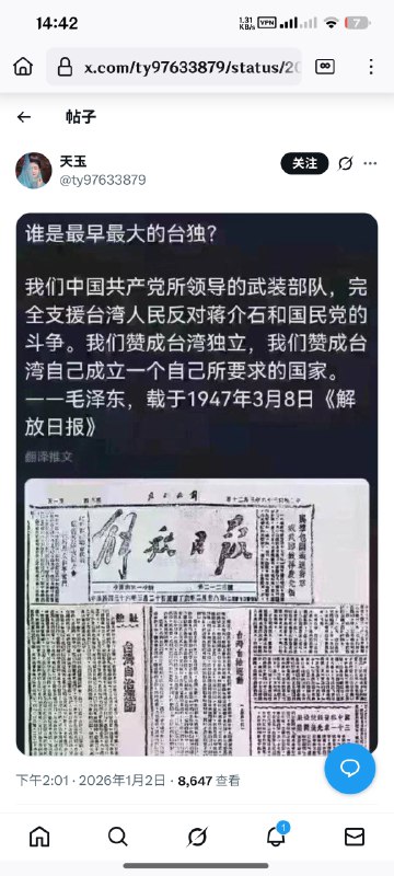 到底谁才是台独创始人😂😂😂到底谁才是台独创始人😂😂😂