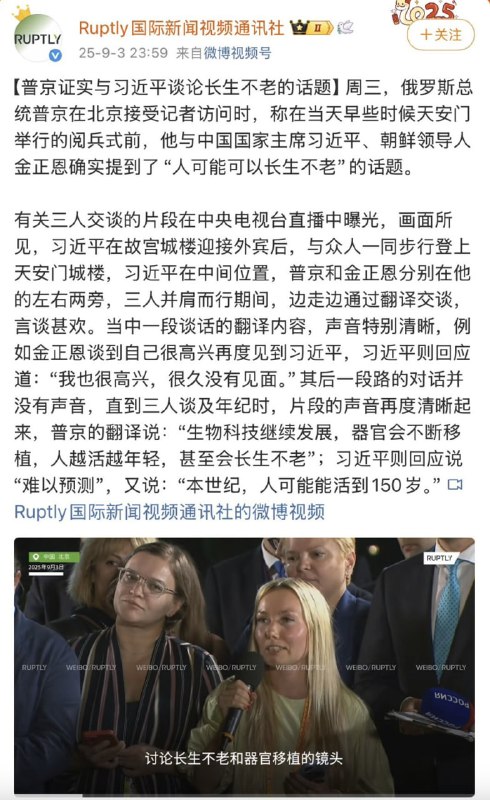 墙国两脚羊们有福了，习主席还要再执政78年...