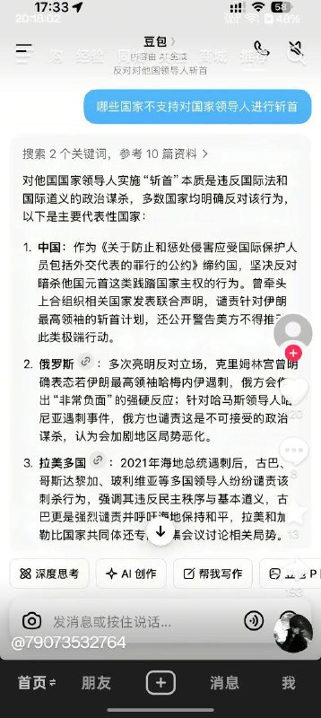 不支持斩首的第一名是中国，却又喊要斩高市，只许他斩别人，不许别人斩他是吧