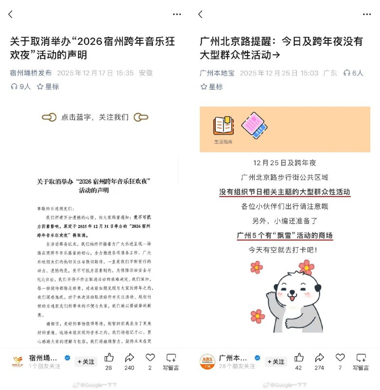 全中國多地發文確定