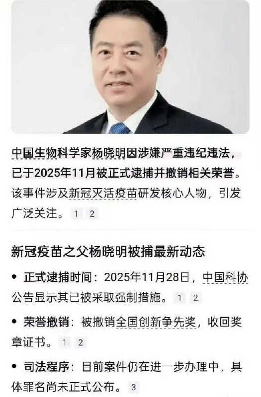 打過新冠滅活疫苗的，看到這條新聞說說你的感受