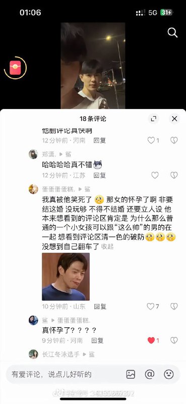 这个男的订婚了，还跟别的女的聊骚，然后约打麻将什么的，他还开了个小号立单身的人设