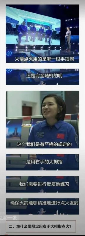 #火箭