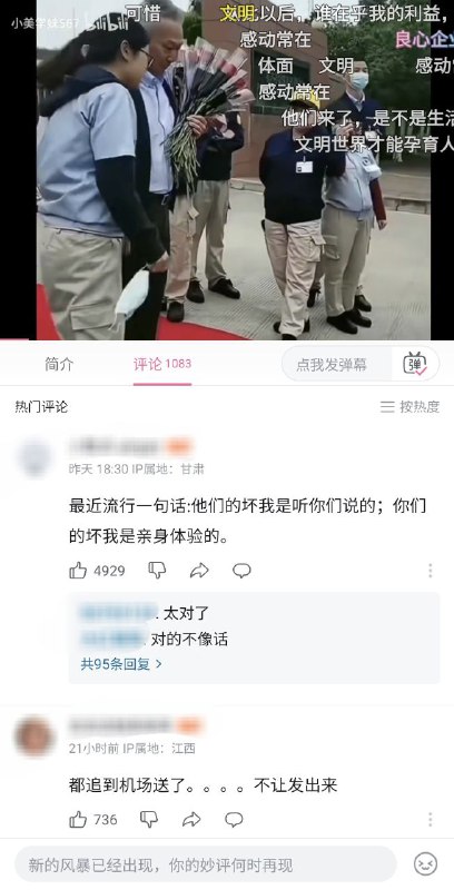 #大常识运动 在B站佳能中山工厂关闭，员工送别老板的视频评论区，最热门评论
