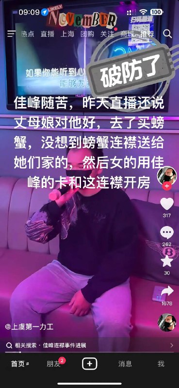 联塘村捞女事件，佳峰偷电缆养梦芸 浙江绍兴上虞， 俩人介绍认识的，女的没工作，男的为了和她约会丢了在杭州的工作，后面为了钱偷电缆又丢了绍兴的工作，后面开滴滴，前前后后为这个女的花了三十多万，又不愿意结婚，这女又同时交往几个男的，被他发现了，找她还钱，女的不还让他去起诉