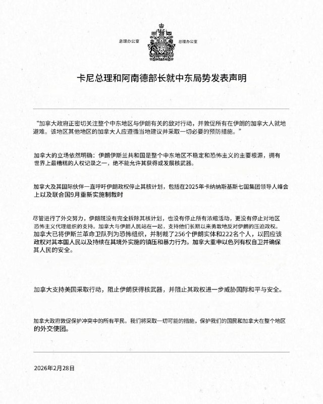 加拿大总理马克·卡尼（Mark Carney）