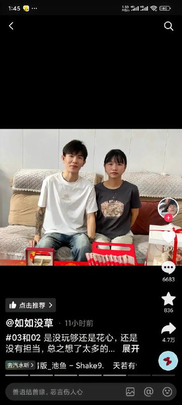 这个男的订婚了，还跟别的女的聊骚，然后约打麻将什么的，他还开了个小号立单身的人设