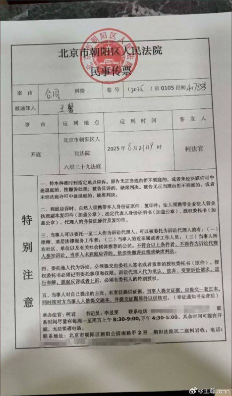 演员王尊通过微博公开透露，其在《731》剧组工作期间被拖欠工资