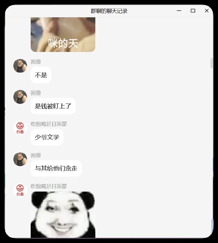胖东来背后黑幕曝光 #胖东来胖东来背后黑幕曝光 #胖东来