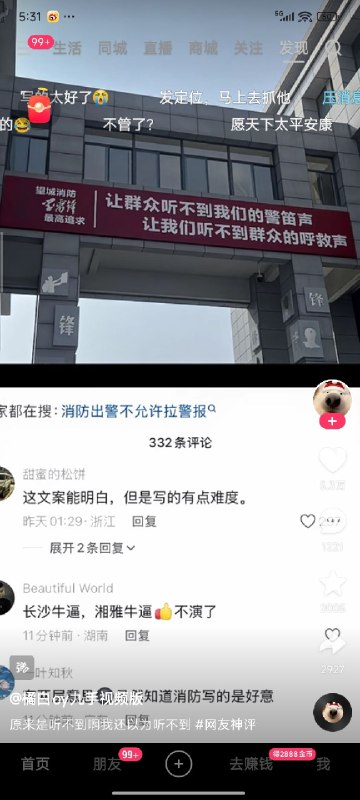 说出真实想法了
