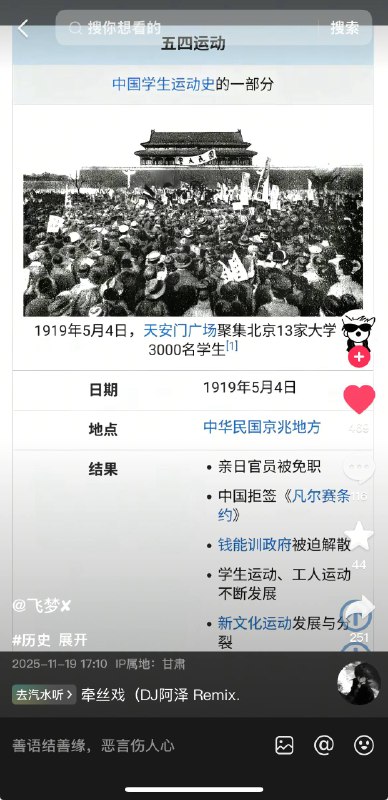 五四还是六四五四还是六四