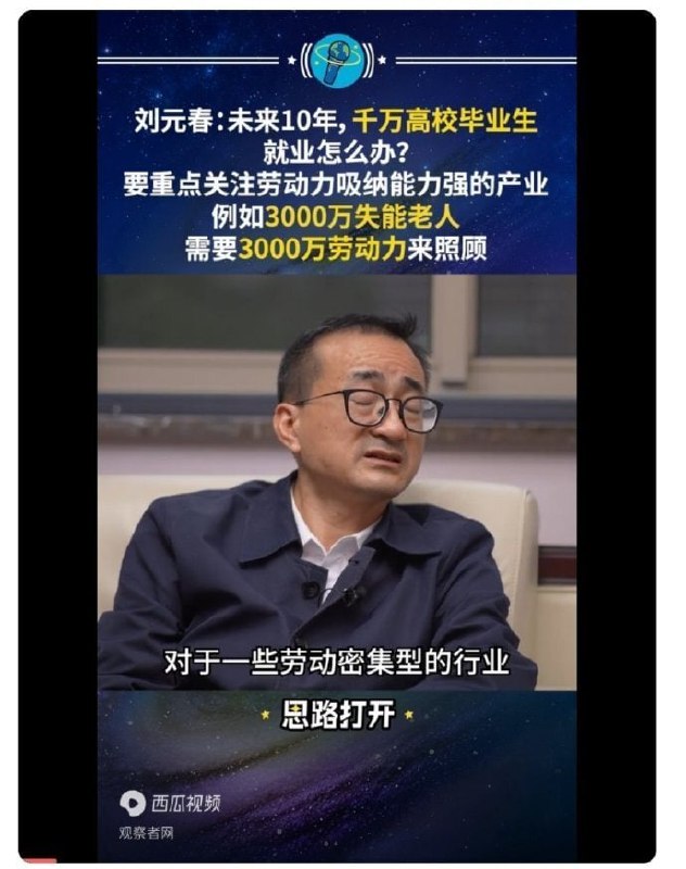 刘元春