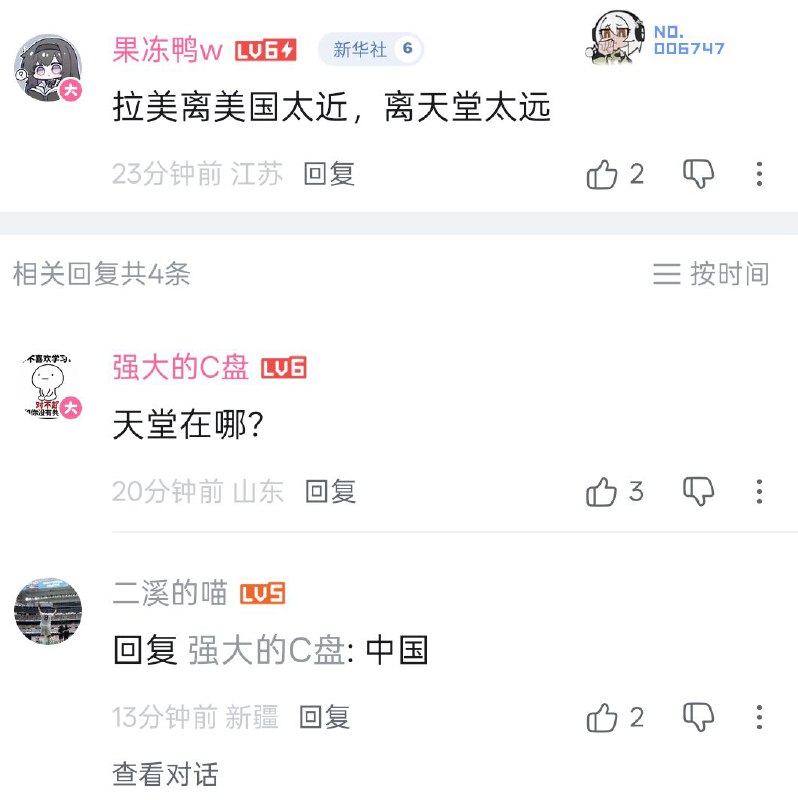 马杜罗