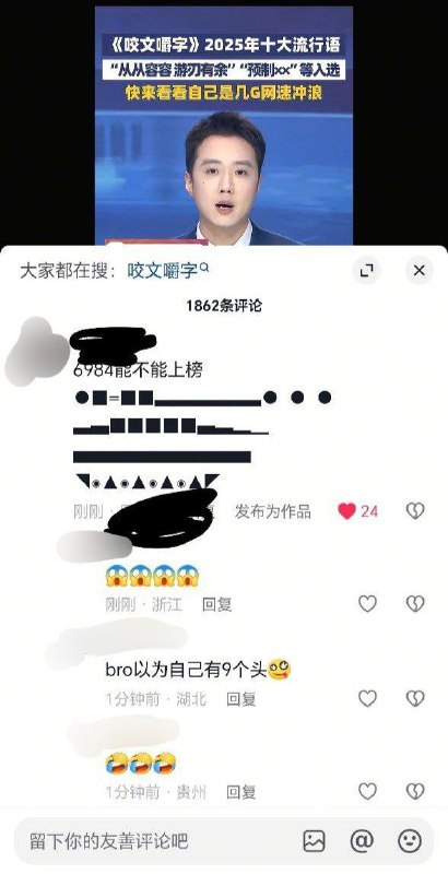 大胆