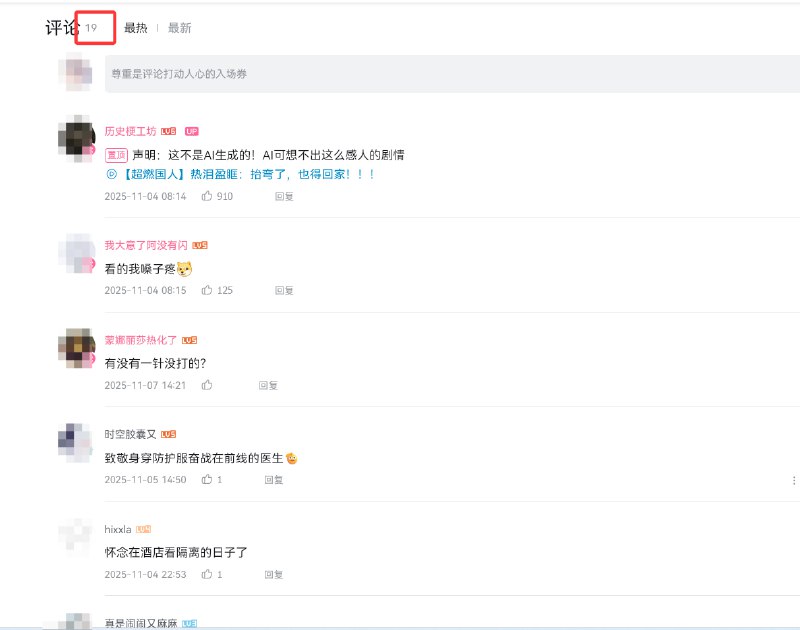 初音白纸运动原视频已经清零,这就是中国速度!