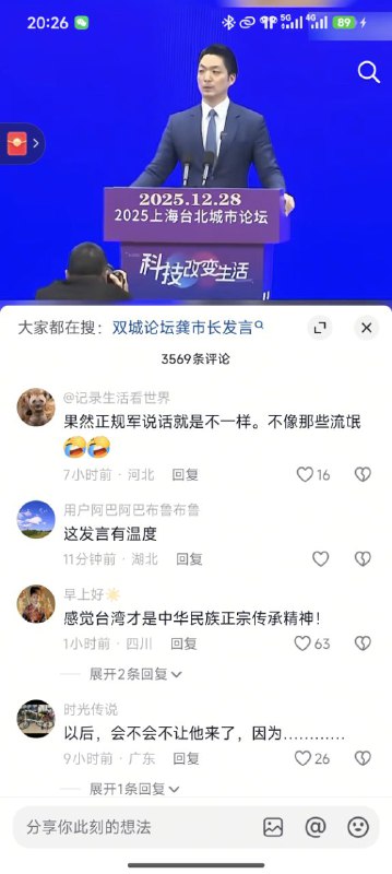 快点统一中国，我们这里很多内应