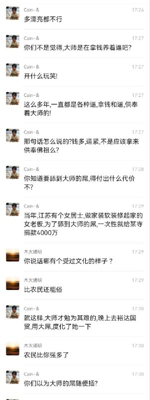 群友吹牛逼日常聊天记录群友吹牛逼日常聊天记录