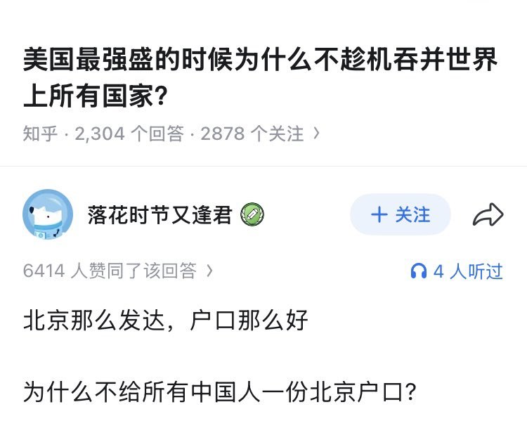 墙国蛆总喜欢用秦始皇的思路思考问题