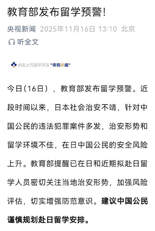教育部也发文了哈😅教育部也发文了哈😅