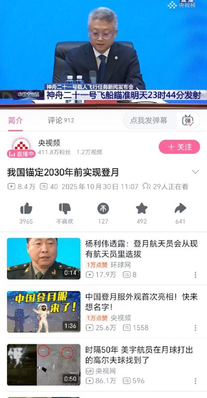 卫星上天 红旗落地走 哥们几个月亮上玩一圈 刻字叼明泽到此一游 简简单单烧个几百亿 长征150号 你们这些穷逼傻农民别来沾边😅🫵