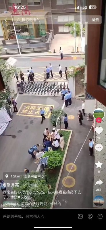 #杀人 #湖南财政厅 #刘文杰湖南财政厅厅长刘文杰被人捆绑从楼上扔下，凶手跟着自杀