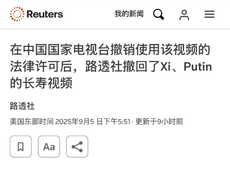 过去江泽民闷声发大财，现在习近平闷声150