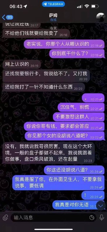 在柬中国人曝光园区间黑吃黑在柬中国人曝光园区间黑吃黑