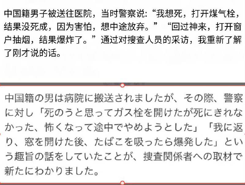 补充7.18晚 #日本🇯🇵 中国同胞自杀，煤气阀打开，然后没死成，阳台抽根烟，发生爆炸了，目前面临50亿日元赔偿补充7.18晚 #日本🇯🇵 中国同胞自杀，煤气阀打开，然后没死成，阳台抽根烟，发生爆炸了，目前面临50亿日元赔偿