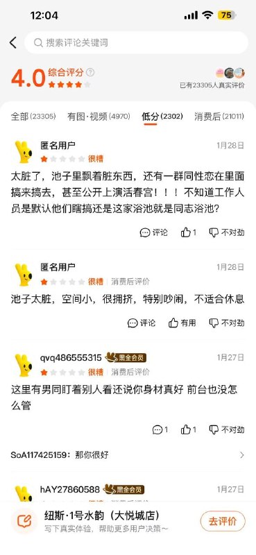 我唯一办了会员卡的 浴场 不能去了 #gay 基佬 洗澡堂 澡堂 #评论区我唯一办了会员卡的 浴场 不能去了 #gay 基佬 洗澡堂 澡堂 #评论区