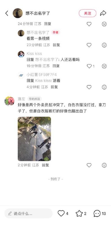 3月28日下午，扬州顺达路跟江阳路交叉口发生割喉事件！#扬州 #割喉网传两外卖小哥发生争执，白衣服的打不过直接拿刀了，白衣服的也被打成了脑出血，太血腥了，30多个特警都出动了！有可能是两个事件