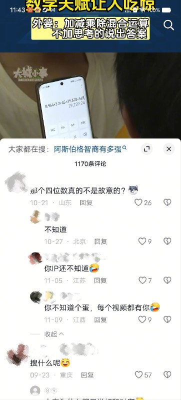 是故意的还是不小心的是故意的还是不小心的