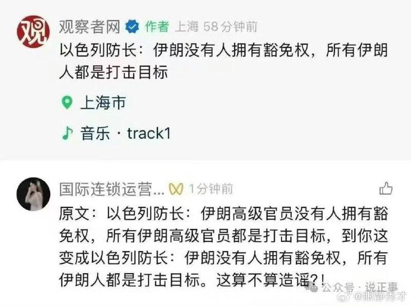 奉旨发帖，不算造谣；恶意评论，寻衅滋事；共残黨祖传手艺老把戏了，国内捂嘴国外造谣，知道习近平为啥不让你学英语了吧？也挺符合共黨逻辑，除了官员，其它都不是人，不，是矿！