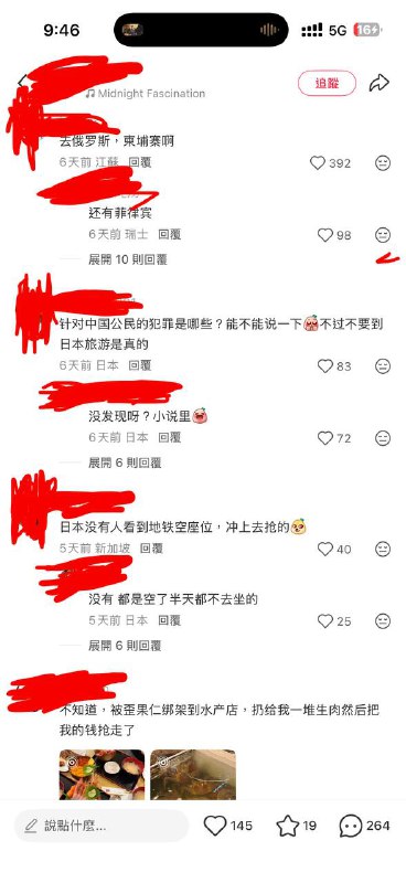 「不知道，被歪果仁绑架到水产店，扔给我一堆生肉然后把我的钱抢走了」「要听国家的话」這次日本IP多了點「不知道，被歪果仁绑架到水产店，扔给我一堆生肉然后把我的钱抢走了」「要听国家的话」這次日本IP多了點