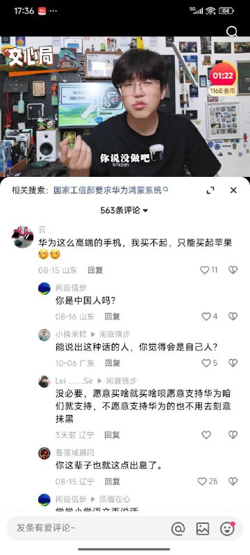 不买华为不是🇨🇳人😁不买华为不是🇨🇳人😁