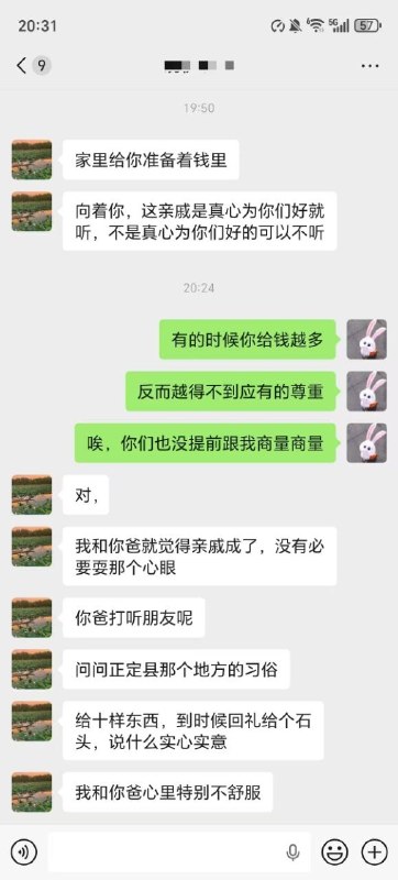 河北正定还有这种习俗？男方支付了18.8万彩礼，结果女方回了个石头🗿河北正定还有这种习俗？男方支付了18.8万彩礼，结果女方回了个石头🗿